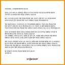 <안녕하세요 스타쉽엔터테인먼트입니다> - 아이브 장원영 개인고소 진행 안내