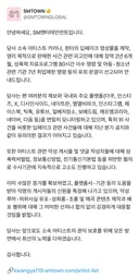 안녕하세요, SM엔터테인먼트입니다. 당사 소속 아티스트 카리나, 윈터의 딥페이크 영상물을 제작, 영리 목적으로 판매한 사건 관련 피고인에 대해 징역 2년 6개월, 성폭력 치료프로그램 80시간 이수 명령 및 아동∙청소년 관련 기관 7년 취업제한 명령 등의 유죄 판결이 선고되어 안내드립니다.