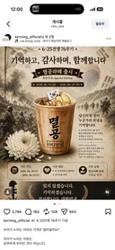 대전 커닝 카페에서 멸공라떼 판다고함