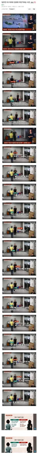 아파트 차단기 박은 입주민.jpg