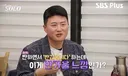 어제자 나는 솔로 돌싱특집 명장면