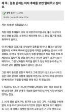 결혼 안하는 여자 후배들한테 말해주고 싶어요