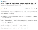 화물연대 조합원 사망 사고, 운전자 집행유예