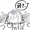 ???: 근드립에 왤케 화냄? 루리웹에 소속감이라도 있음?