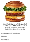 롯데리아 신메뉴보니 역시 조리예는 믿으면 안됨