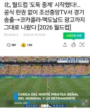 나라 전체가 거대한 누누티비인 곳