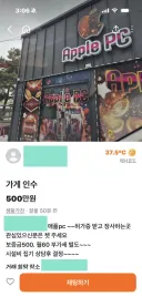 펑 예정) 오늘도 스펙타클한 저희동네 당근요