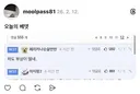 손흥민 까던 기자