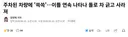 주차된 차량에 '쓱쓱'…이틀 연속 나타나 돌로 차 긁고