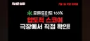 신개념 로튼토마토 점수