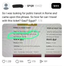논란 중인 로마 영토 안의 대중교통 24시간 자유이용권.jpg