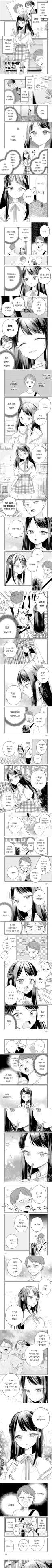 오랫만에 보는 소꿉친구 만화 클리셰.jpg