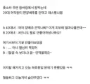 여직원 기싸움 직관함 . JPG