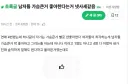 ??? : 커뮤에서나 남자들 가슴큰거 좋아한다고 하는거임.JPG