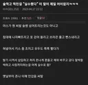 술먹고 실수로 섹 스 한게 이해 안되는 디시인 . JPG