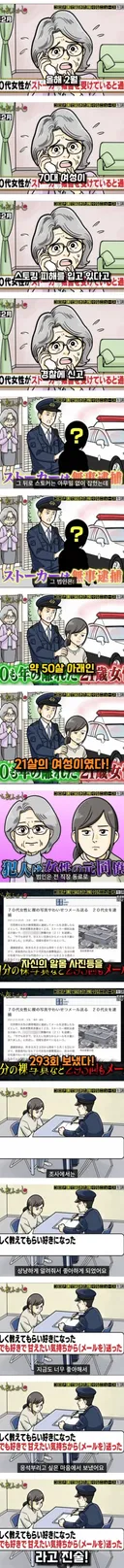 일본의 크레이지 레즈 싸이코. JPG