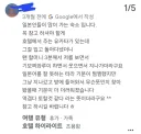 호텔에서 현지인에게 기분 나빠 소리를 들은 한국