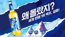 세계에서 가장 많이 팔리는 맥주