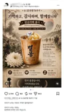 '멸공라떼' 판매중인 대전 카페