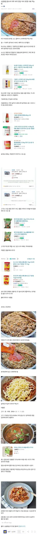 한 달 식비 5만원대라는 디시인.jpg