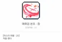 레테 스킬설명 어질어질하네