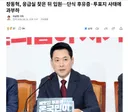 장동혁, 응급실 찾은 뒤 입원…과부하