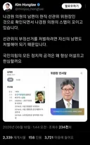 나경원 근황