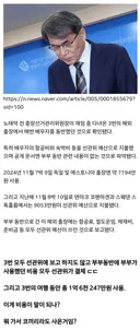 3번의 해외 출장에 1억 6천 쓴 노태악 전 선관위원장 근황 ㄷㄷ