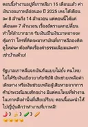 태국에서 난리난 오피녀의 글...