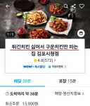 울동네, 신규 치킨집 이름 ㅎㄷ