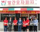 아는 사람이 거의 없는 국산 피자 프렌차이즈