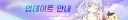 [벽람항로] 9월 30일 업데이트 완료 안내
