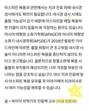🌟더쿠에 올라온 600플 핫게글 보고 따라하다가 나와 내 가족을 죽일수도 있는 이유 : 아스피린