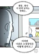 요새 마음의 소리 다시보고 있는데…