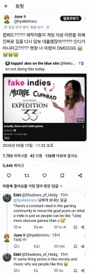 요새 인디 게임 업계에 이상한 분위기가 있긴 함.