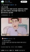 성범죄 피의자는 즉결처형 하자는 일본인.twitter