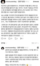 결혼기념일 깜빡했던 아내.jpg