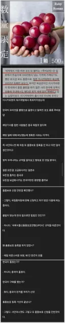 제 2의 샤인 머스켓 사태