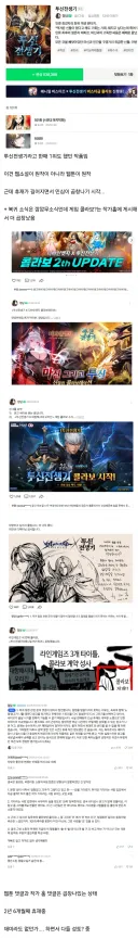 민심 박살난 네이버 웹툰 작가 근황 ㄷㄷ