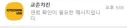 교촌치킨 이거 뭐냐.JPG