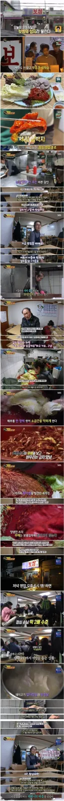 김치 보쌈의 달인