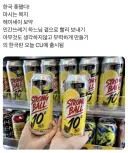 일본 스트롱 하이 수입 관련 걱정 없는 이유