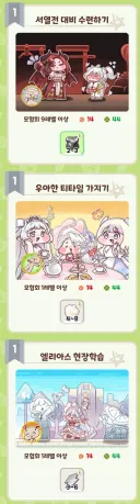 트릭컬)실비아 전용 모험회 있네
