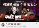 보법이 다른 영화 홍보
