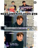 배우들도 당황하게 만든 이희준 출연료.