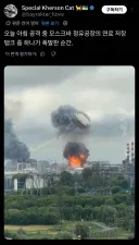 러시아 연료 저장탱크 폭발하는 사진인데