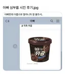 아빠한테 심부름 후기