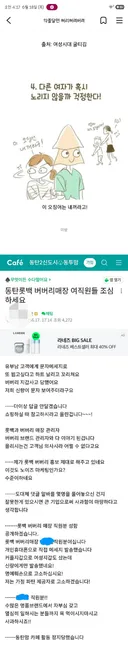 유부남 고객한테 문자로 하트날리고 꼬리친다고 버버리 매장 직원 고소한다는 신도시맘