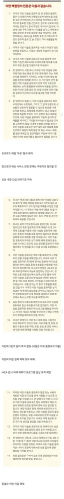 미국, 이스라엘에서 난리난 이란 종전 협상안.jpg