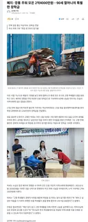 폐지·깡통 주워 모은 2억4000만원…90세 할머니